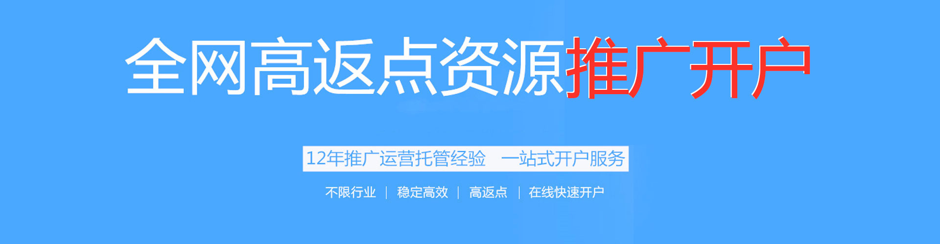 澄海sem代理